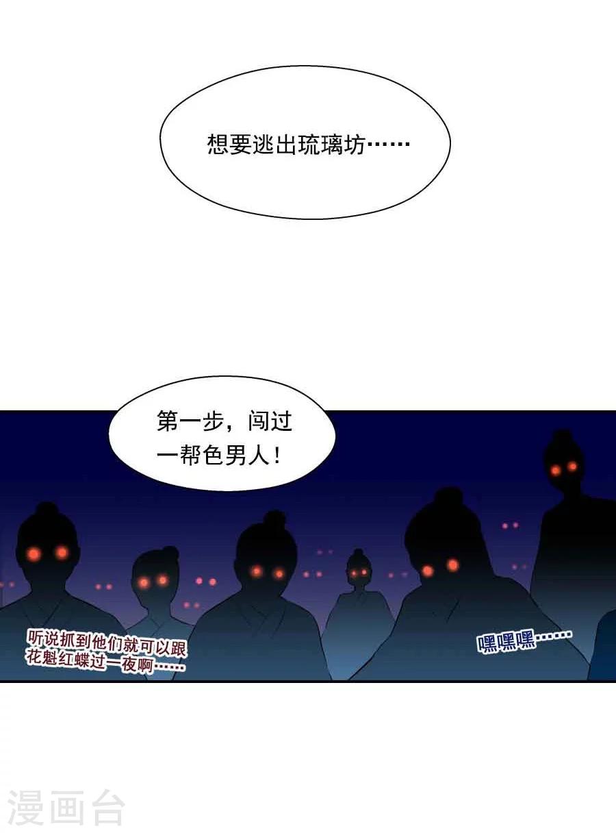 第34话 看我江某人的手段4