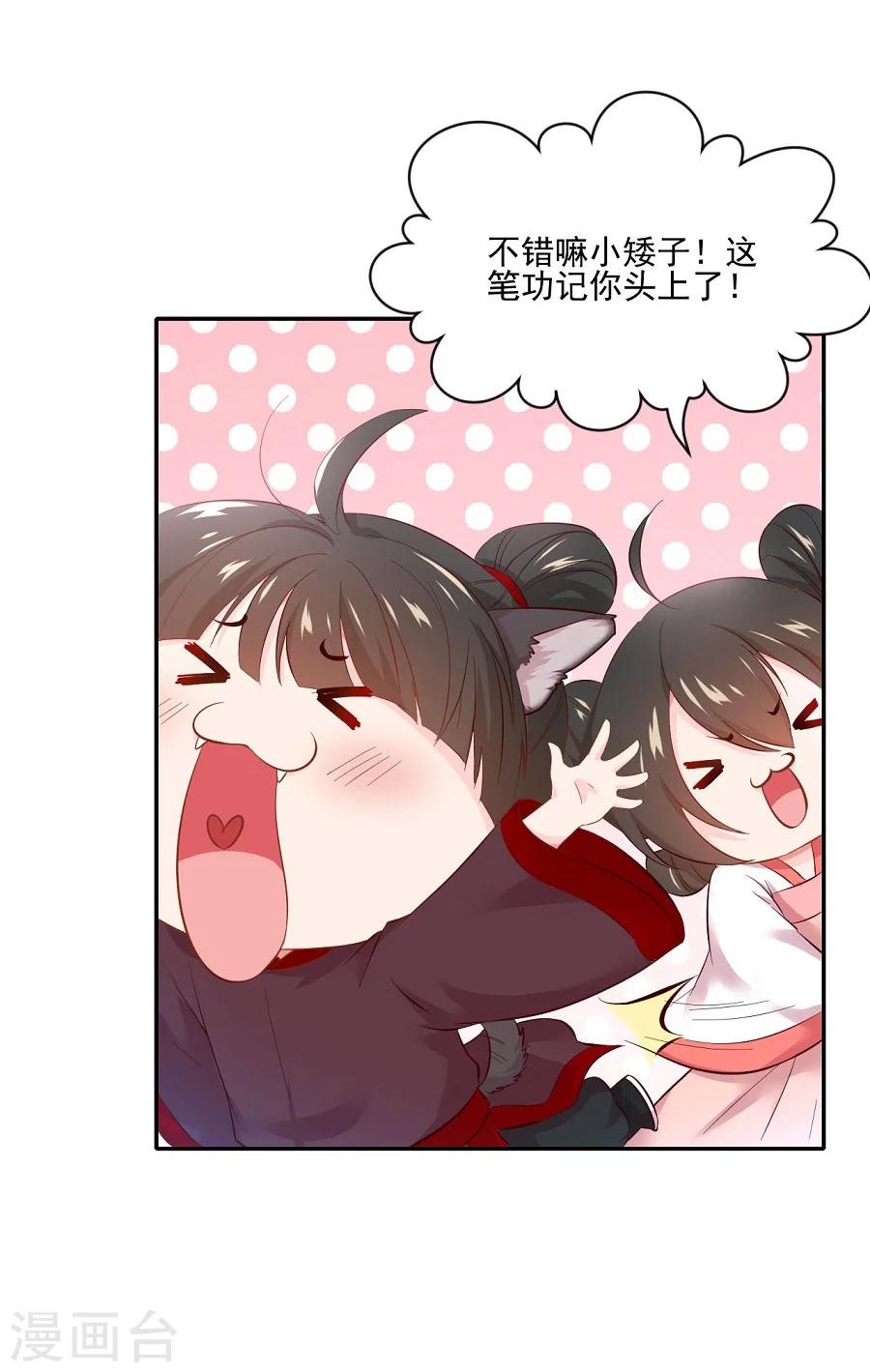 第65话 失控的十九9