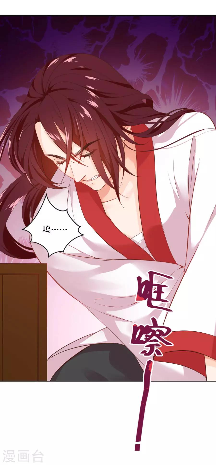 第96话 给我放下22