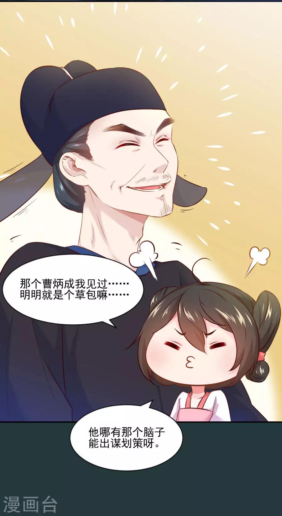 第89话 千雪的思虑7