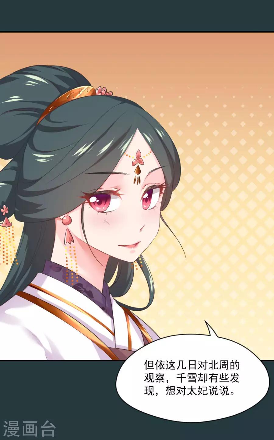 第81话 扶正北周12