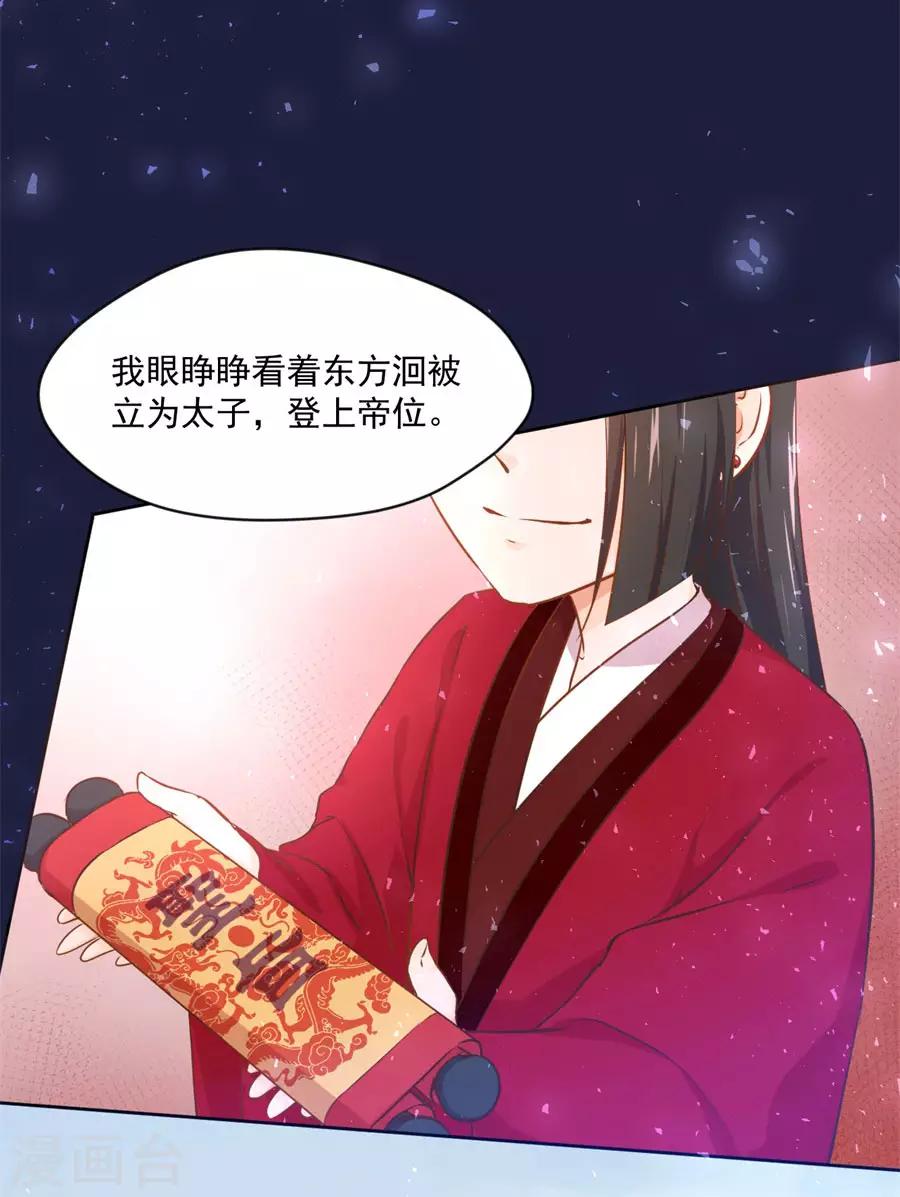 第109话 背地里他是另一个人9