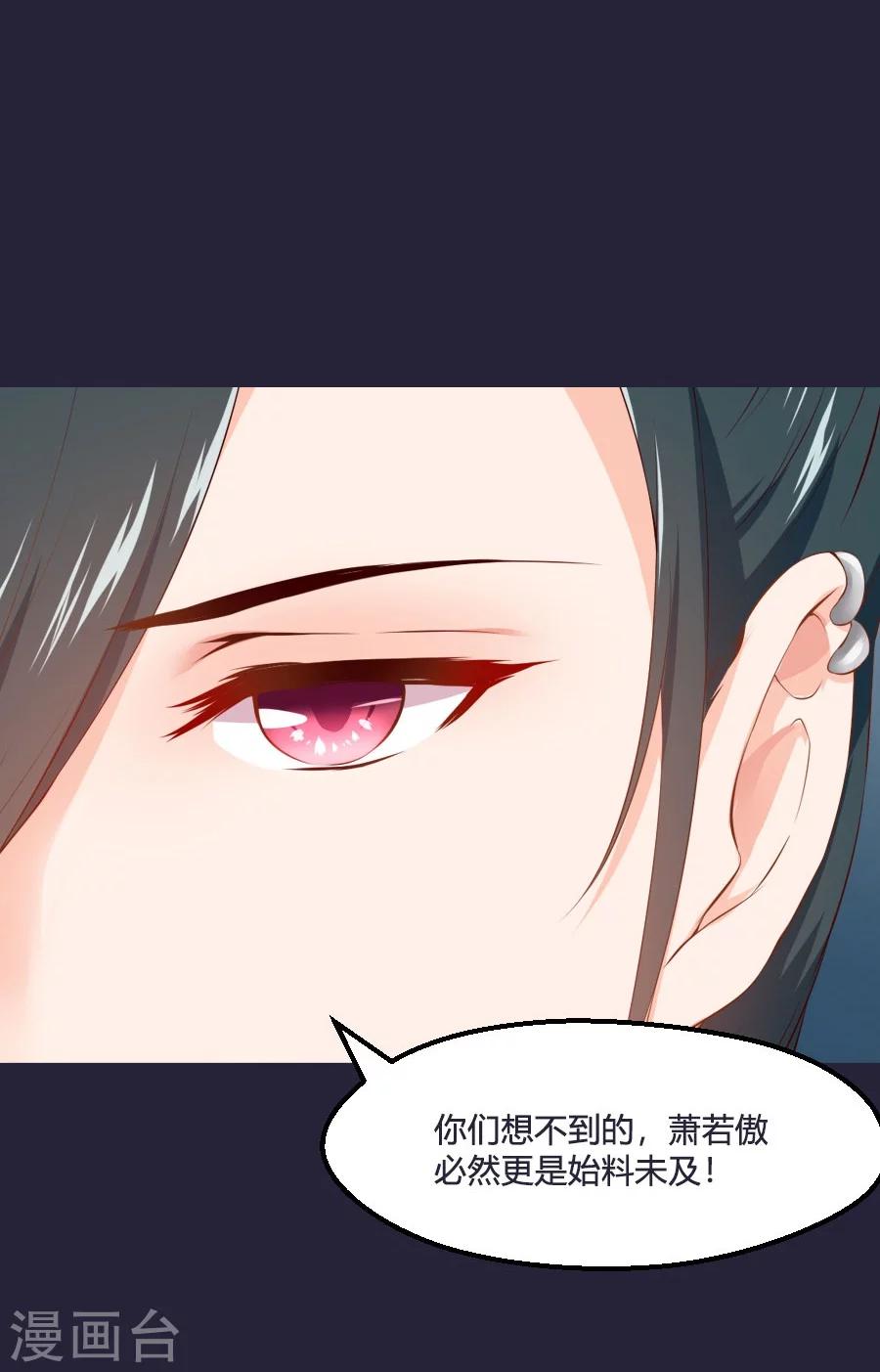 第56话 千雪送给三哥的礼物4