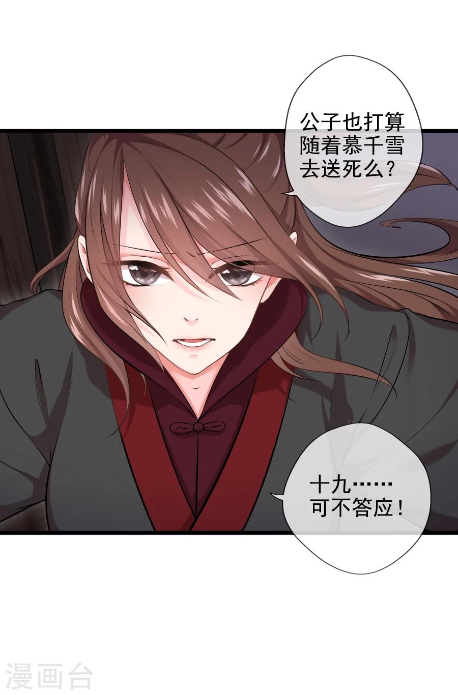 第20话 赴汤蹈火？13