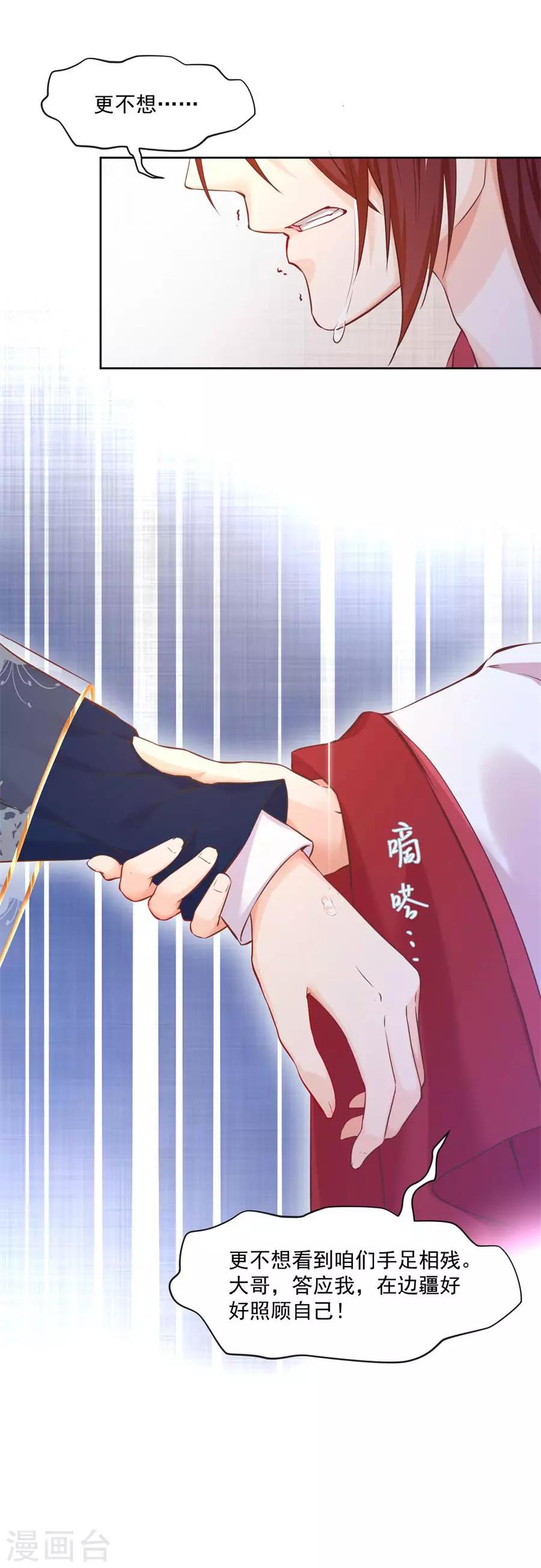 第118话 大哥的暗示16