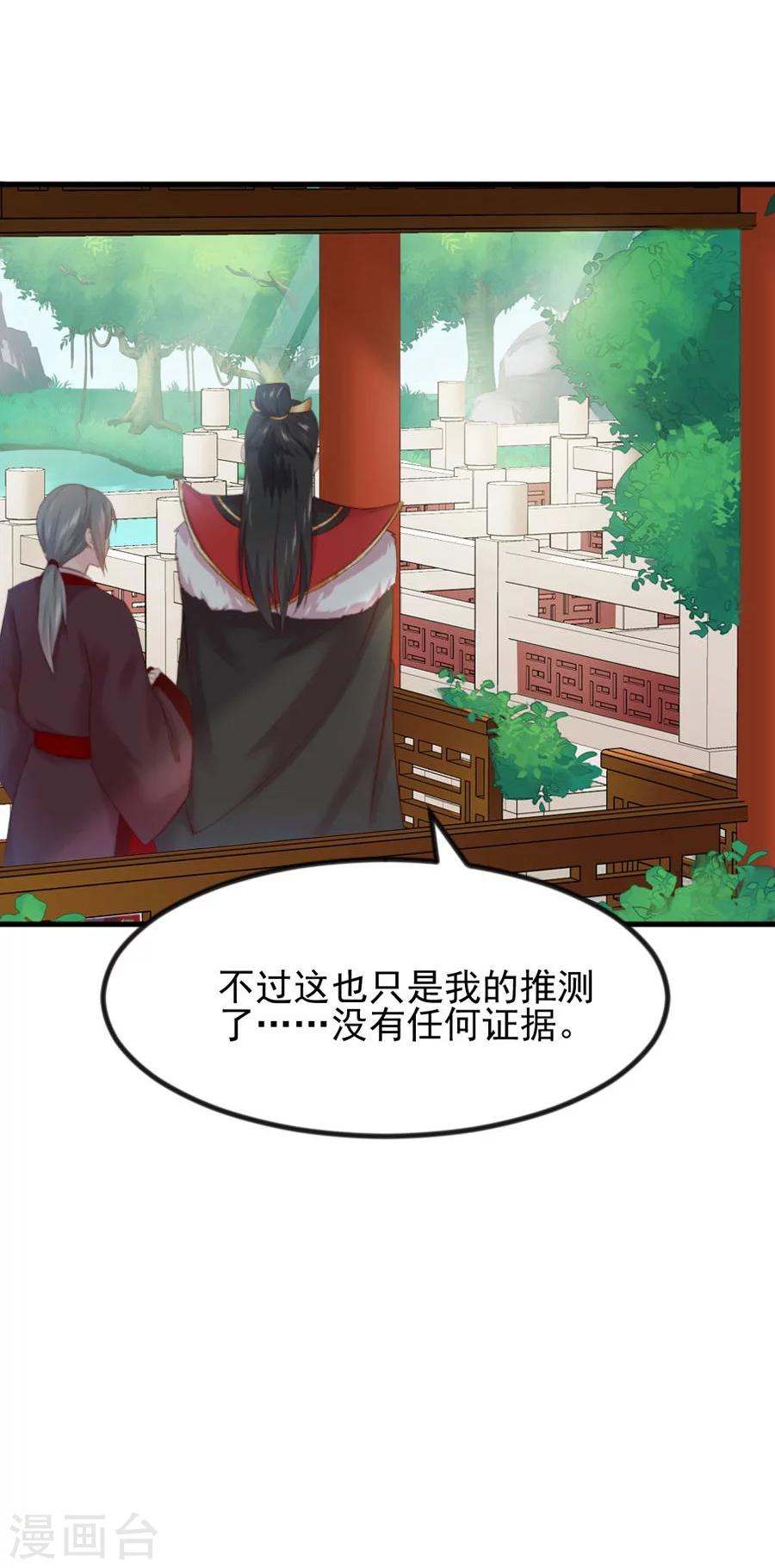 第63话 试探23