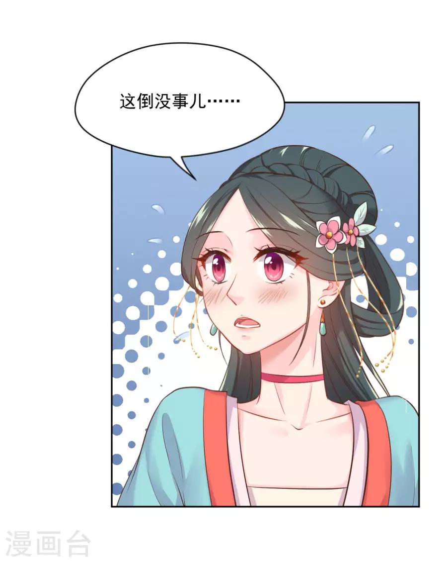 第96话 给我放下7