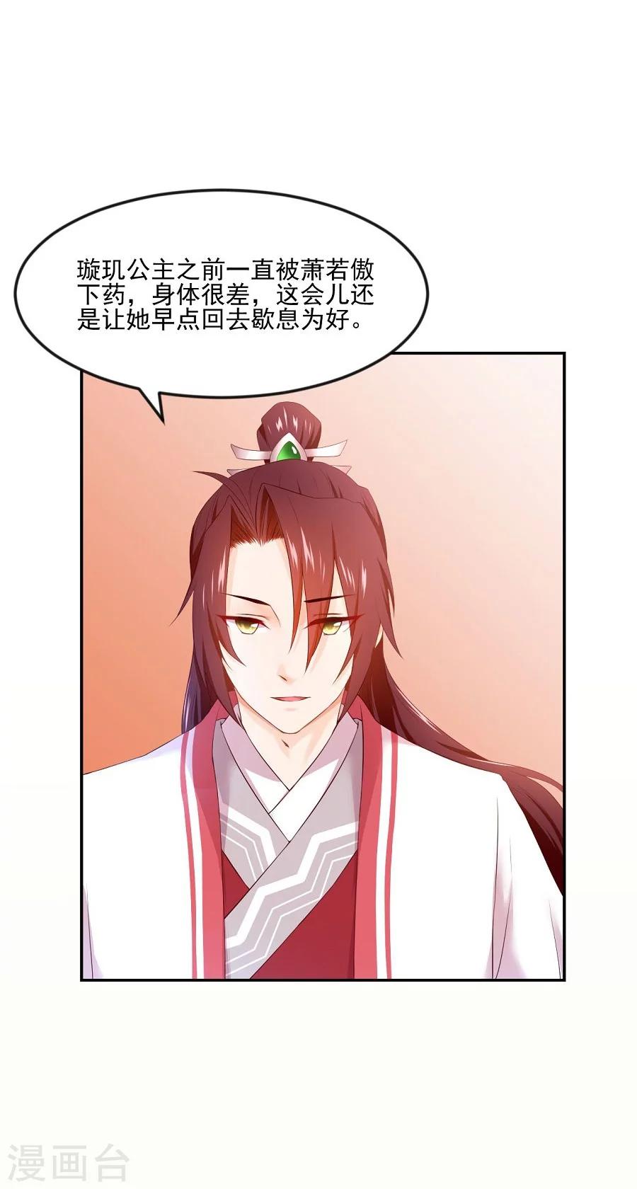 第63话 试探7