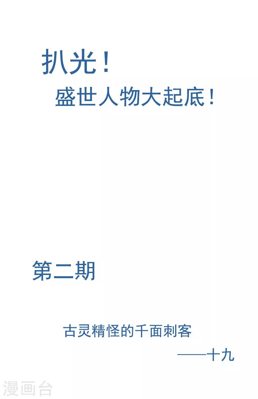 第46话 帅爆的十五~保命符30