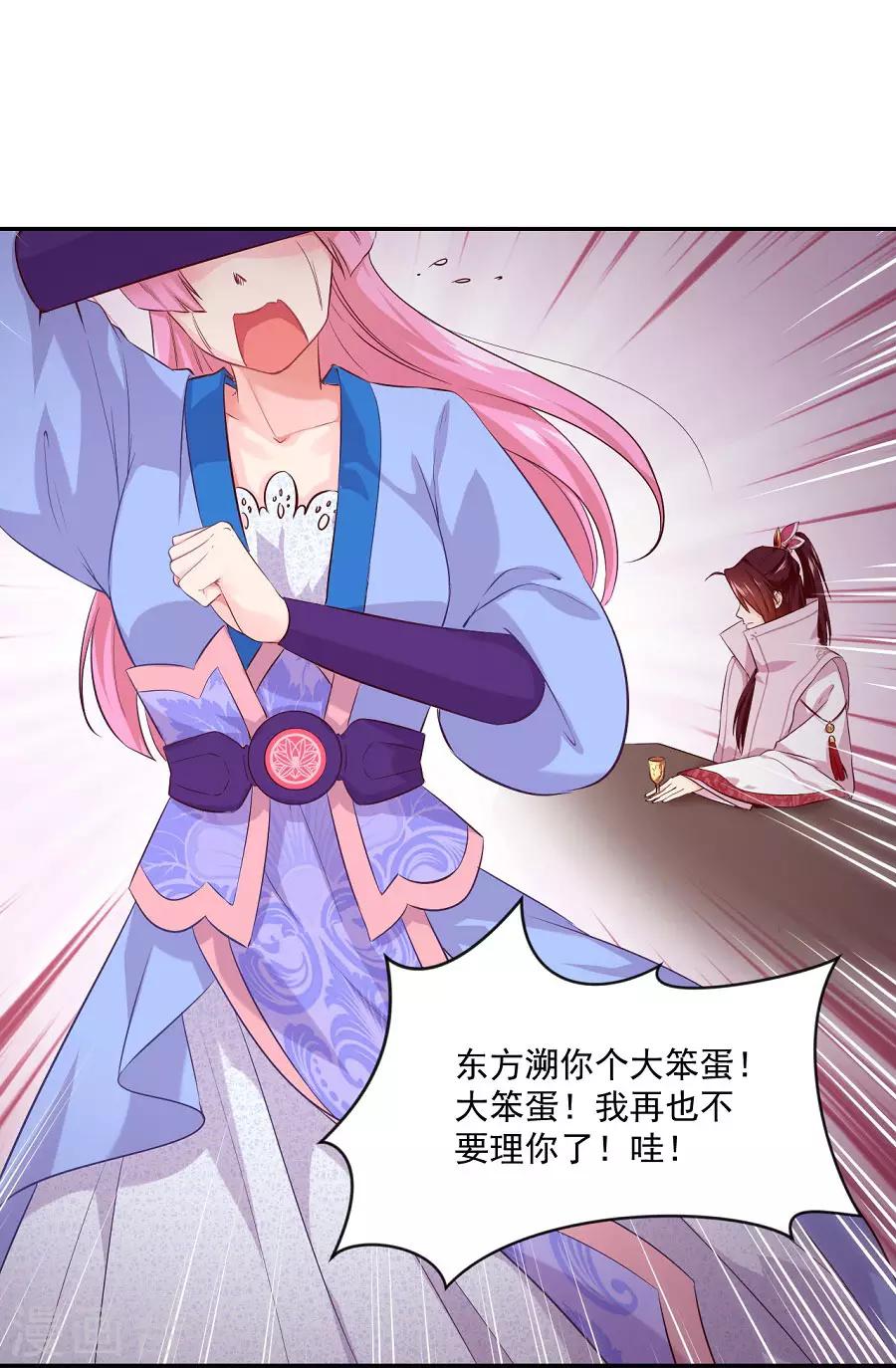 第78话 又一个疯狗的故事16