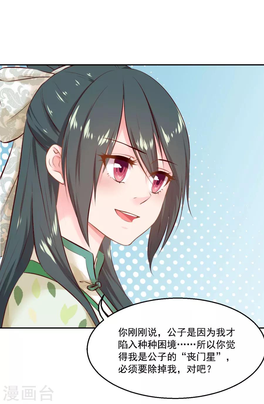 第46话 帅爆的十五~保命符17
