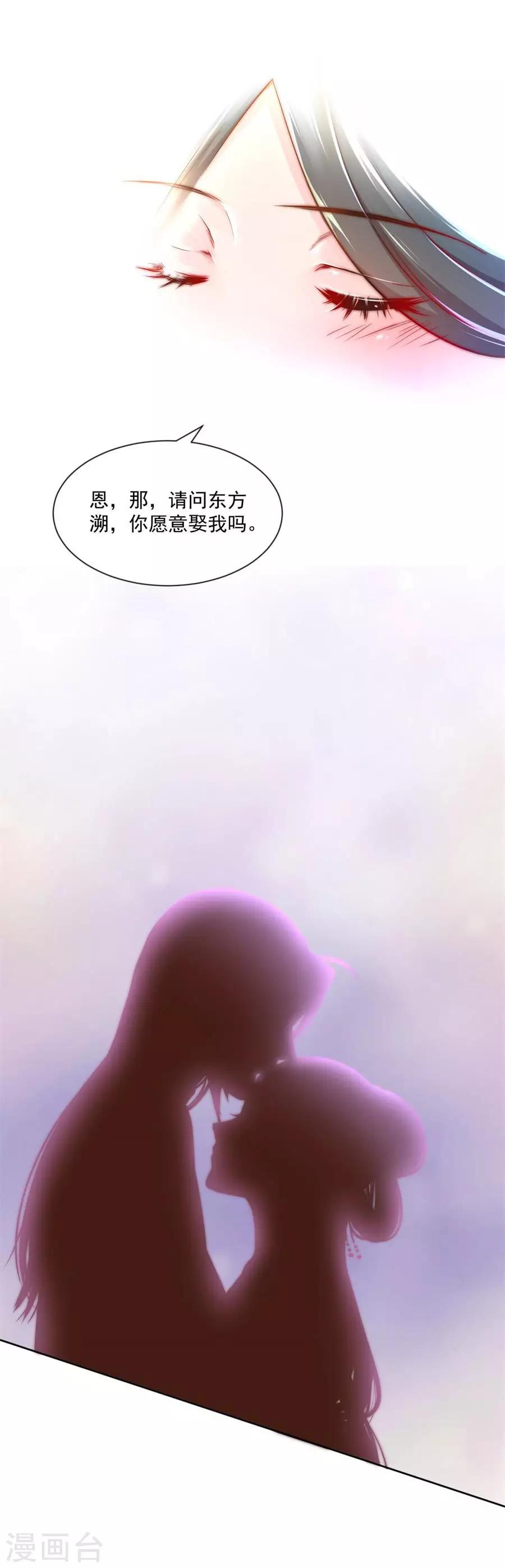 第119话 东方和千雪的求婚！！22