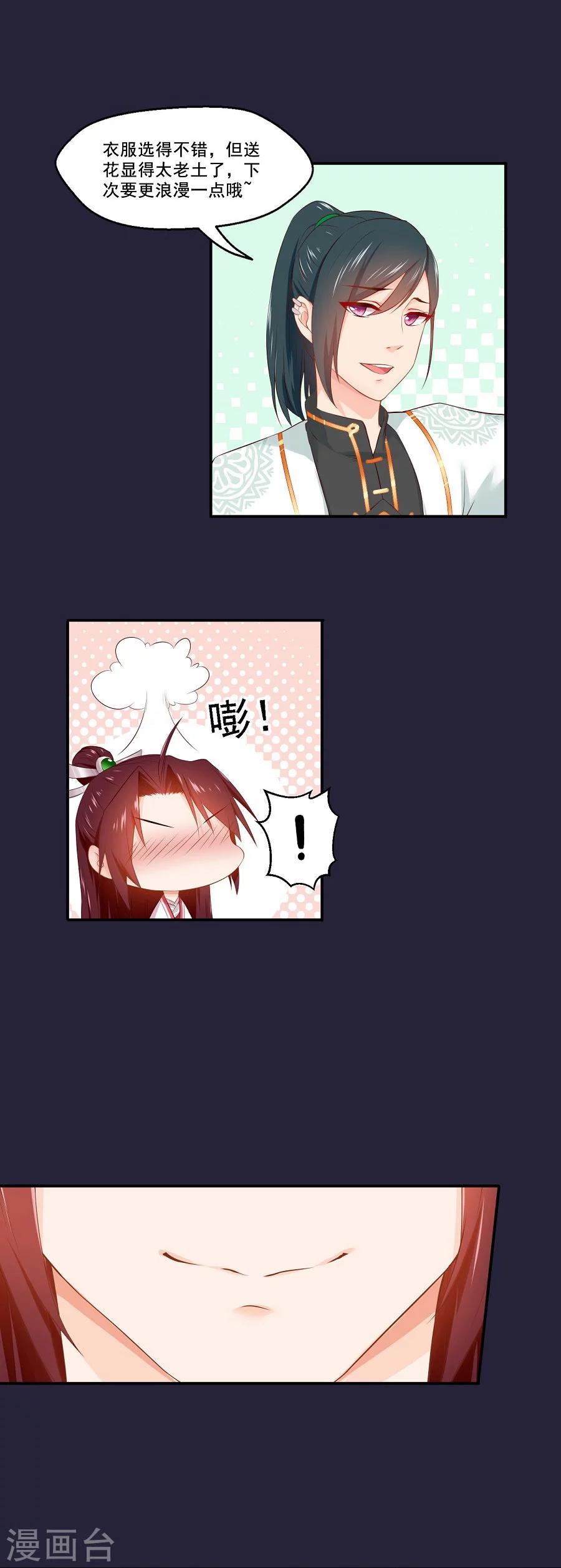 第59话 不是请求是命令0