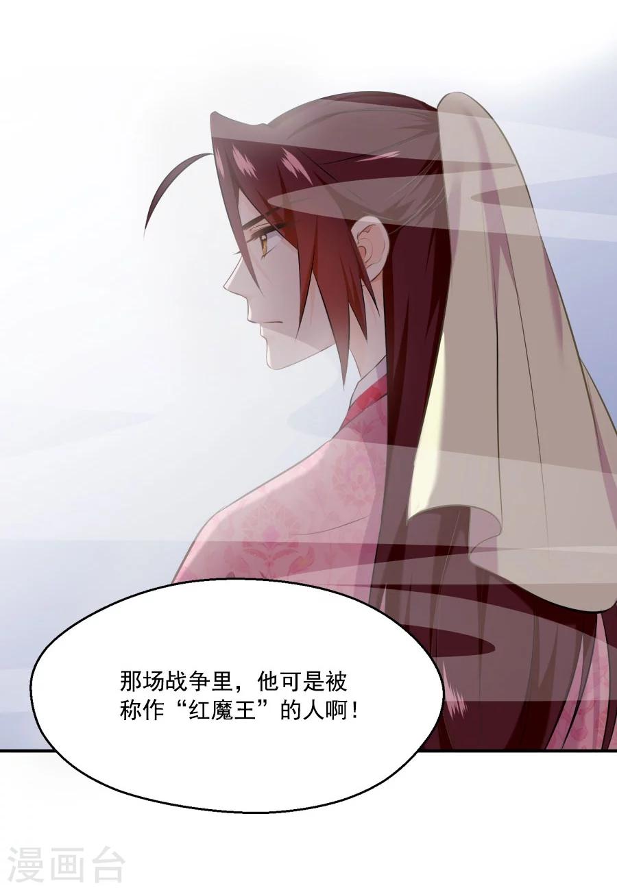 第32话 这身西域服装太碍事了34