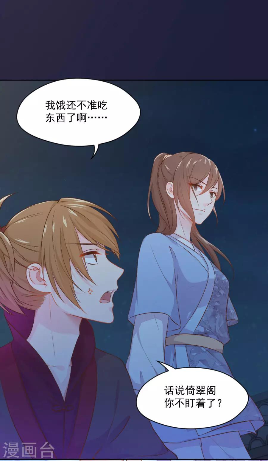 第102话 偷窥二人组9