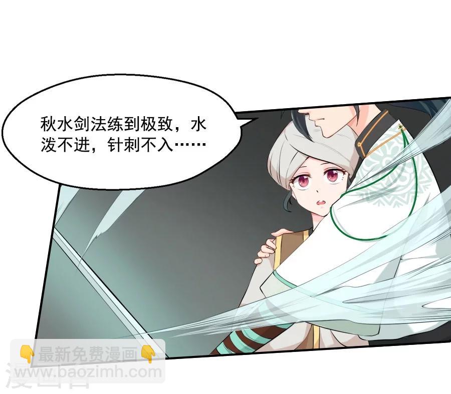 第32话 这身西域服装太碍事了13