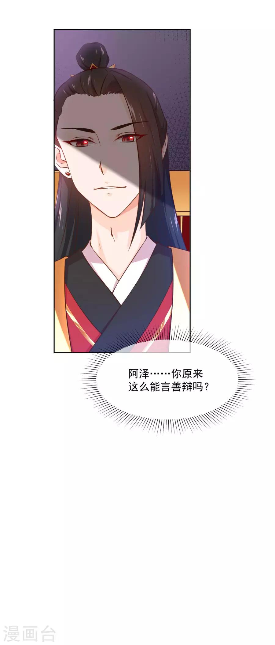 第117话 正面冲突23