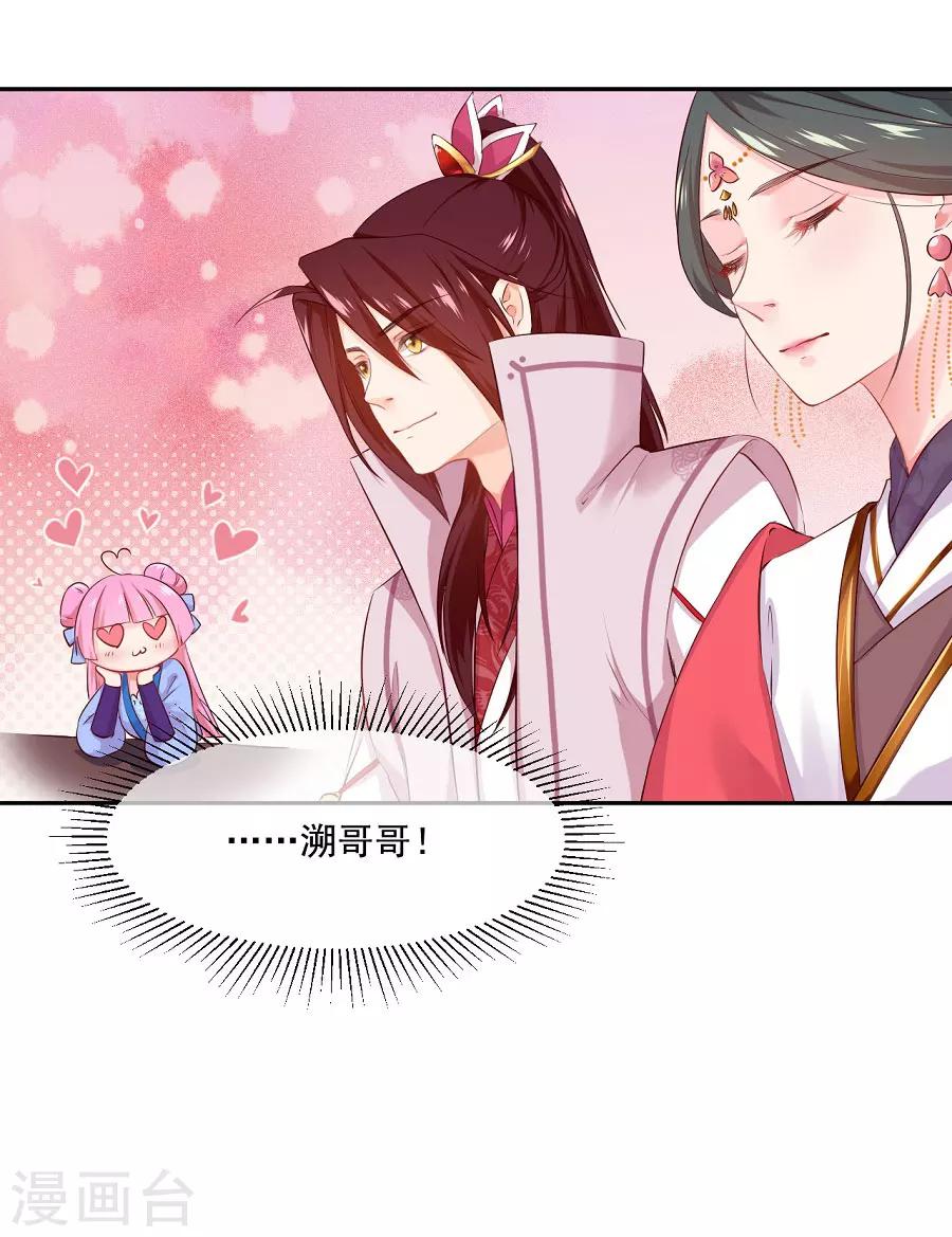 第76话 眼中钉25