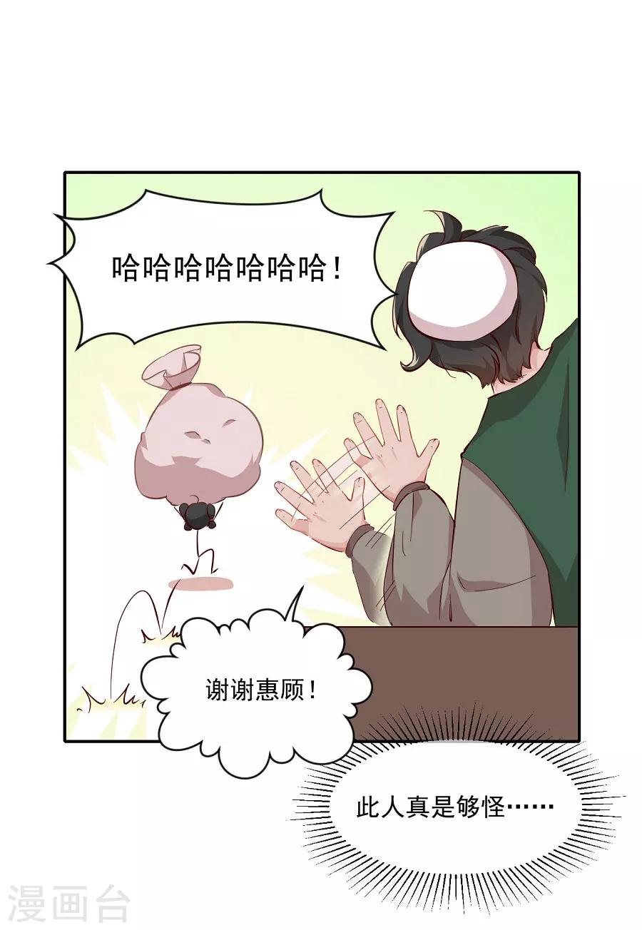 第71话 逛街啦逛街啦19