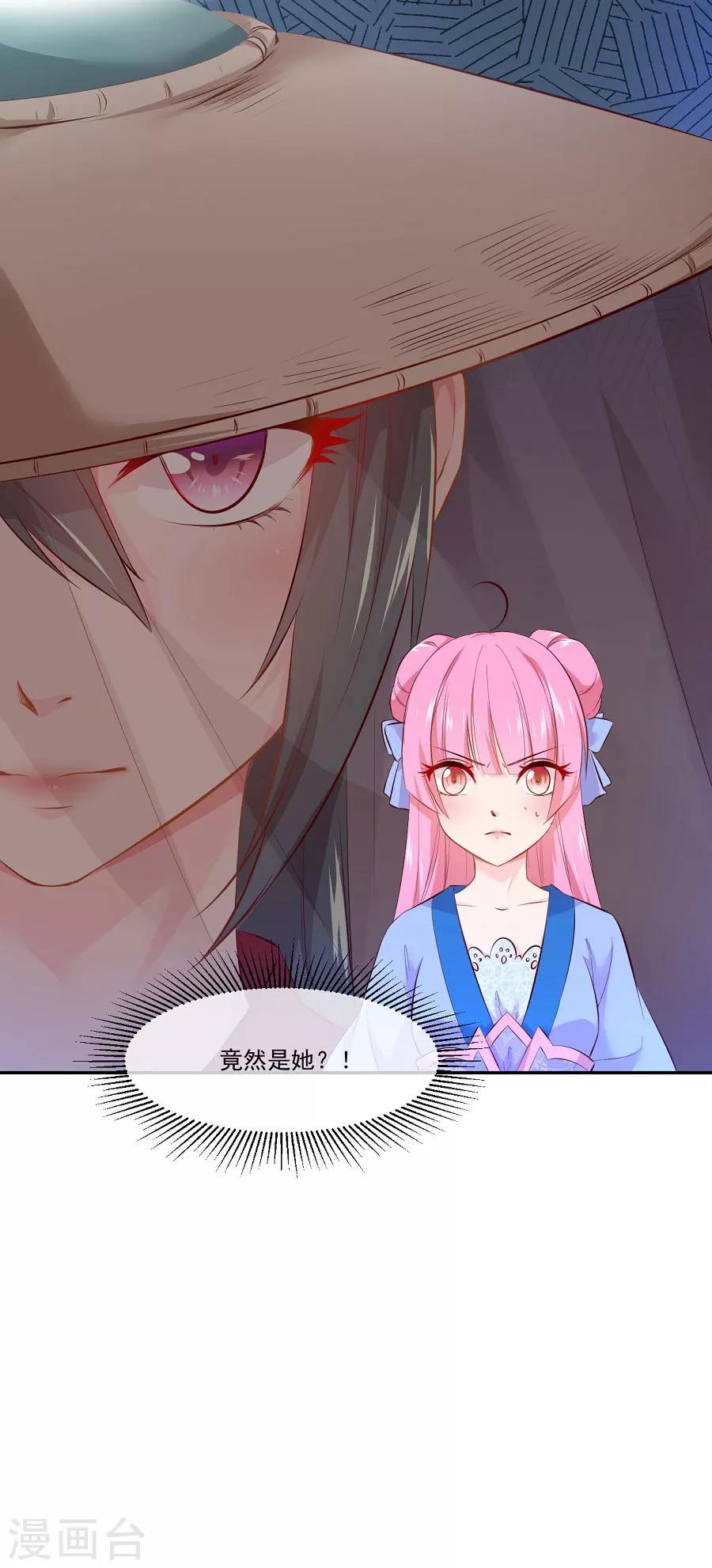 第76话 眼中钉4