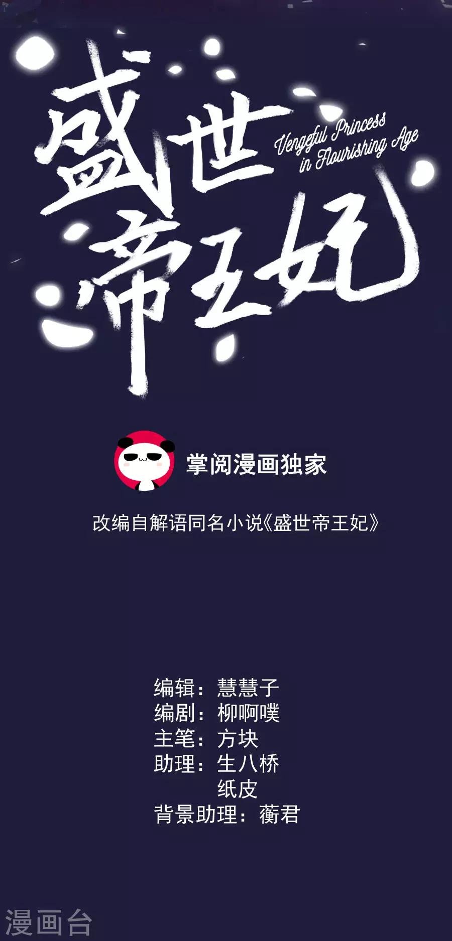 第106话 疼不疼1