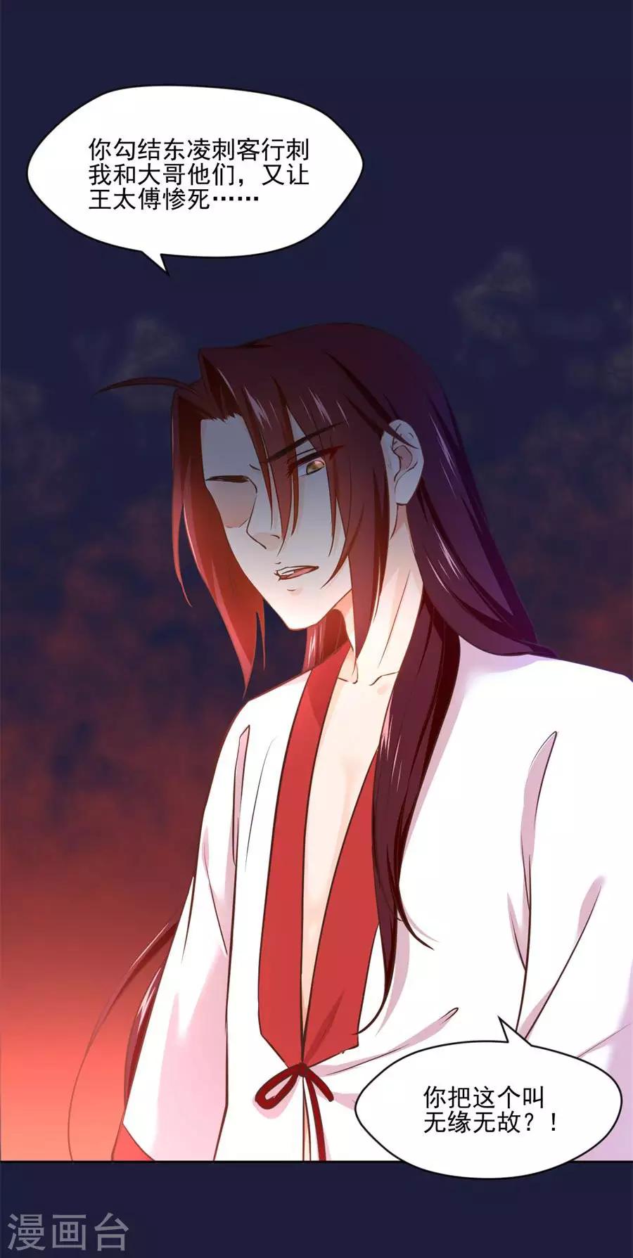 第107话 七哥你疯了吗25