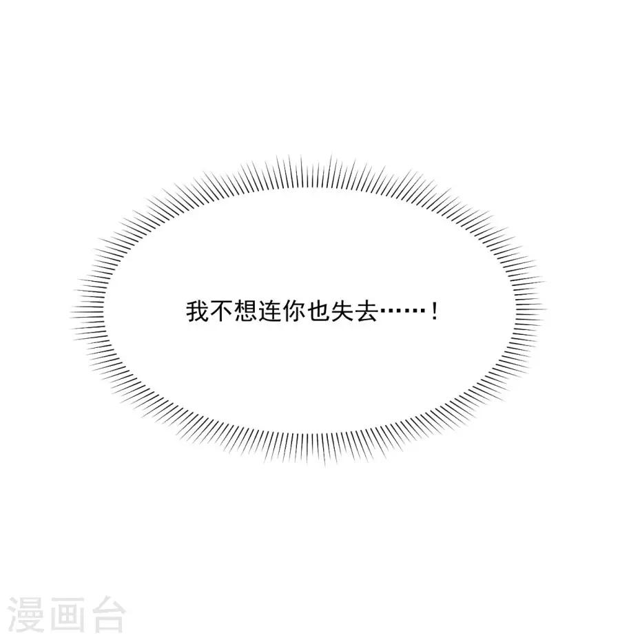 第90话 东方出事了25