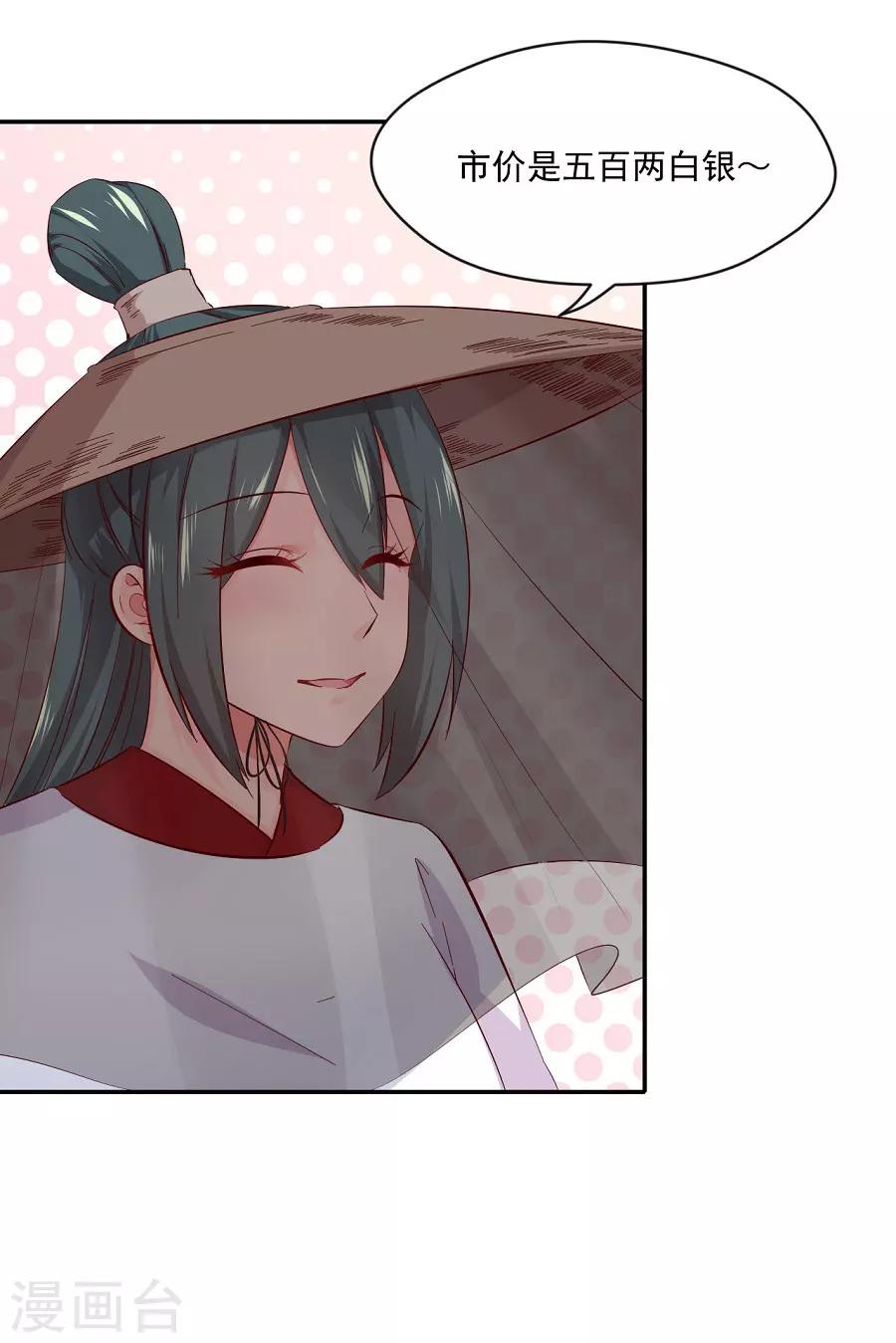 第71话 逛街啦逛街啦24