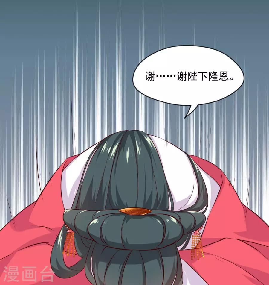 第88话 千雪的计谋24