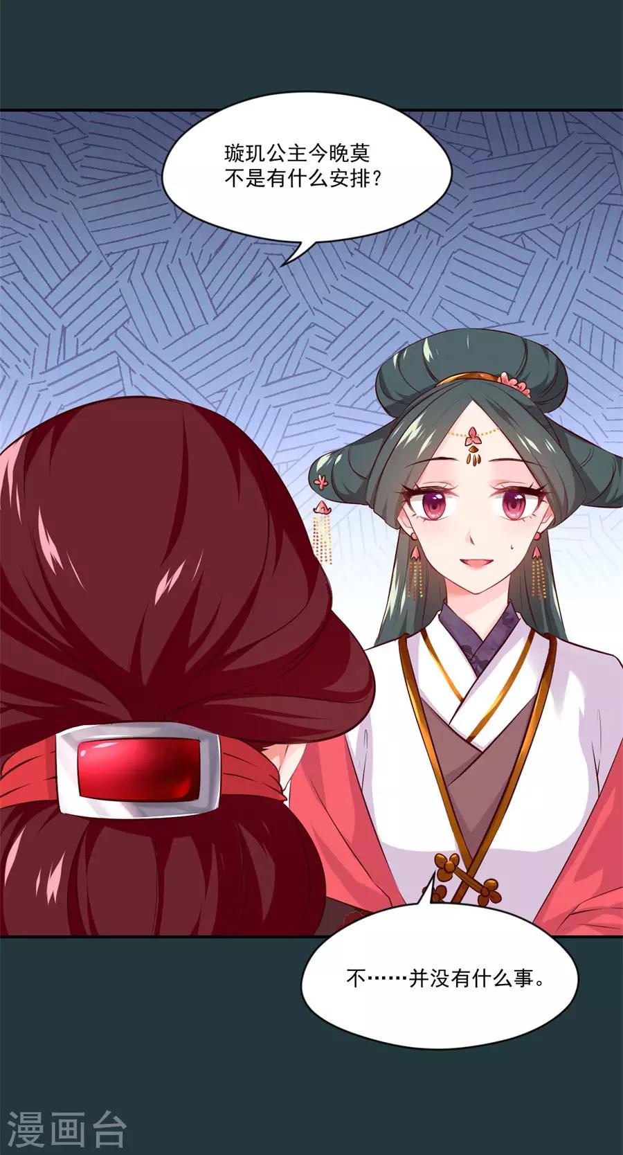 第79话 见到东方的母亲了23