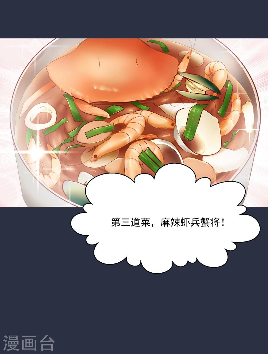 第48话 千雪的决定14