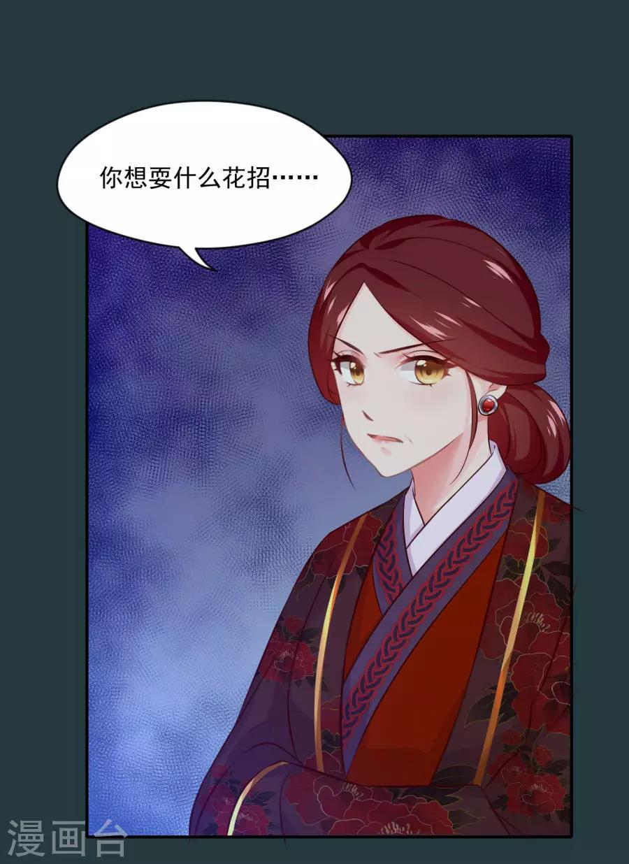 第81话 扶正北周13