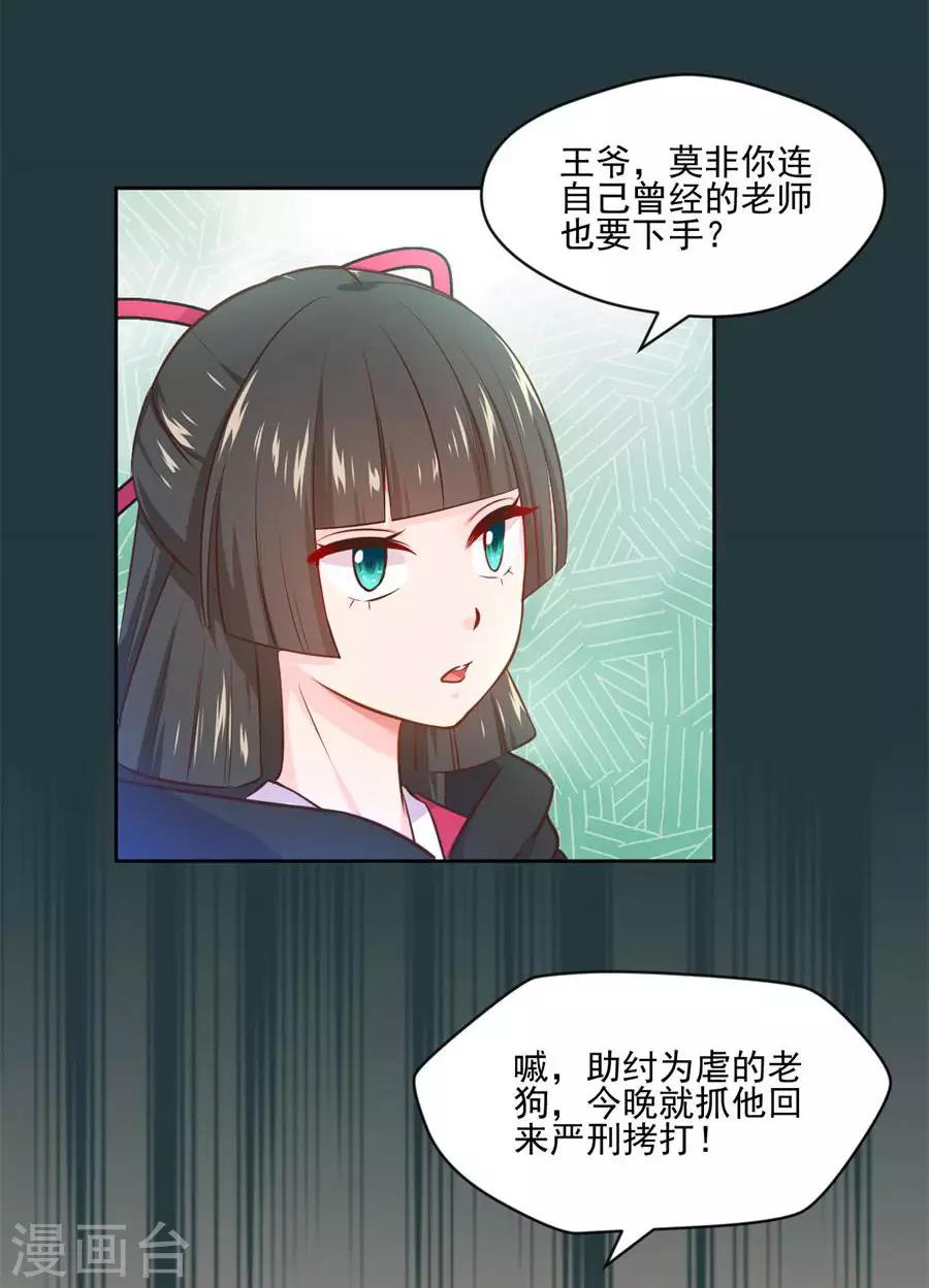 第102话 偷窥二人组3