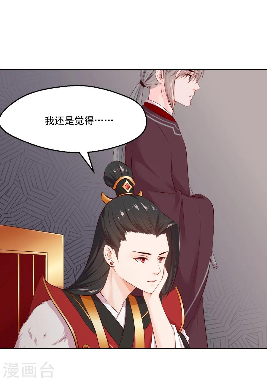 第53话 晚上来我房间3