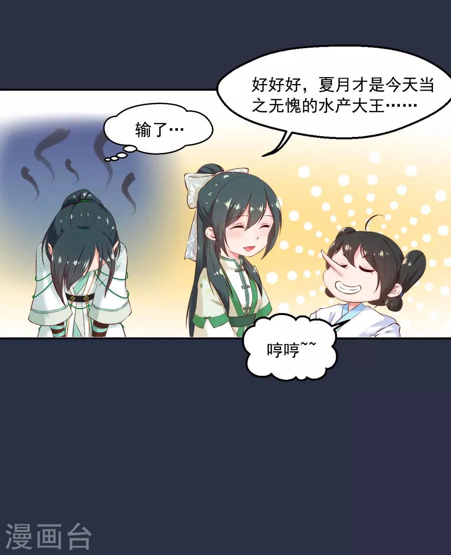 第47话 有你的20