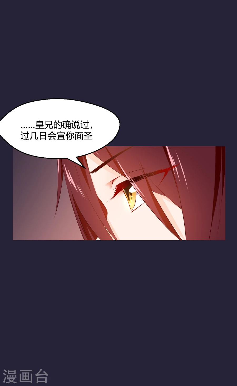 第55话 三哥要走？！！17