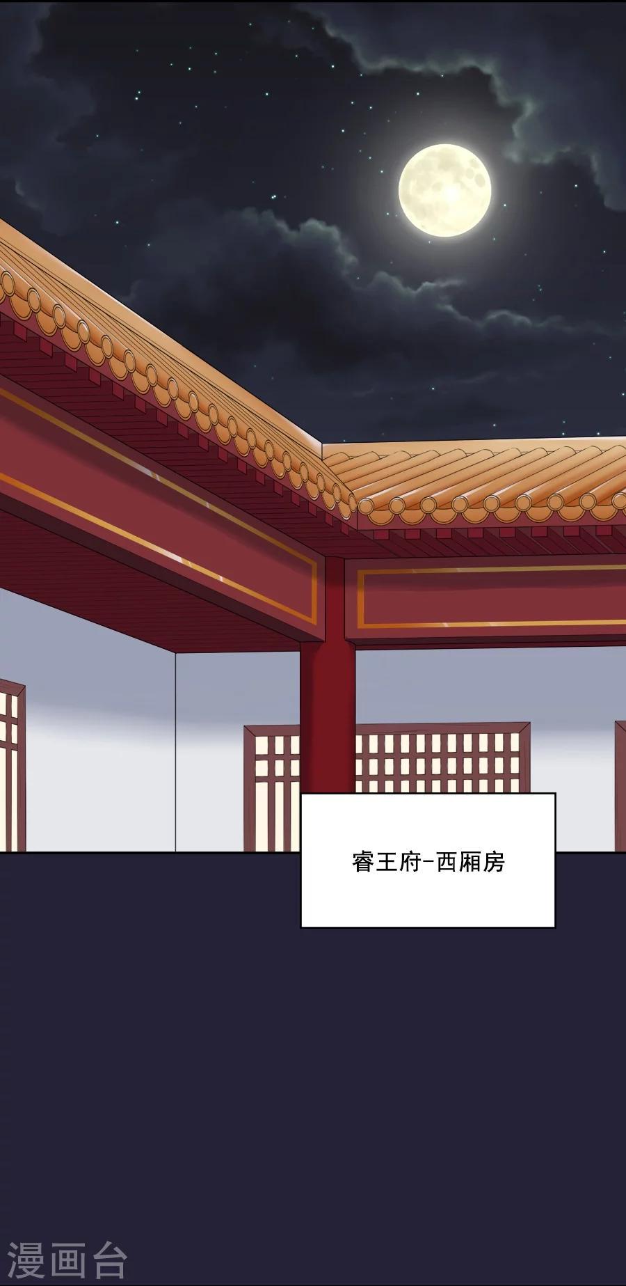第54话 半夜的私会16