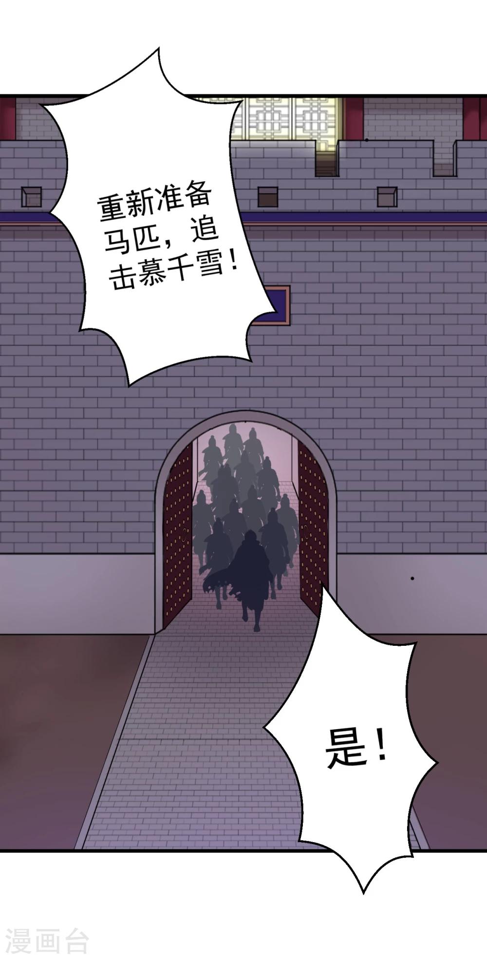 第12话 狡猾的狐狸7