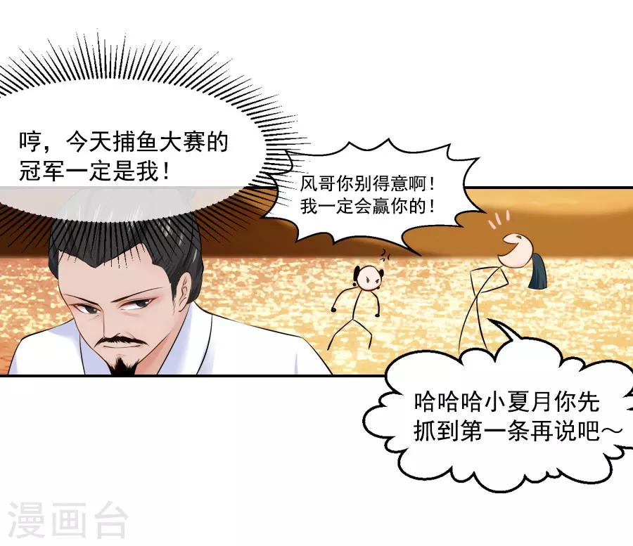 第40话 试探江大人14