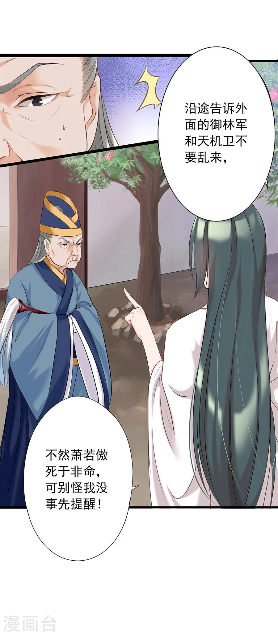 第9话 腹背受敌9