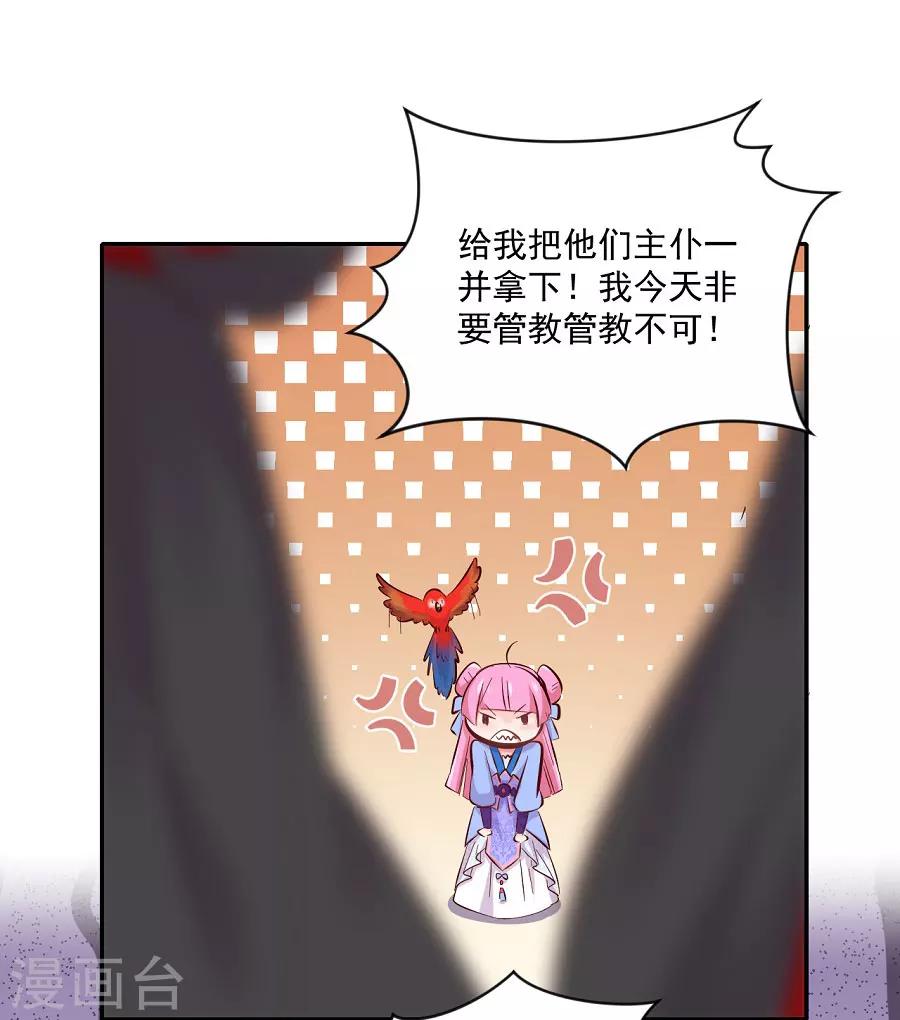 第73话 嚣张跋扈的女人18