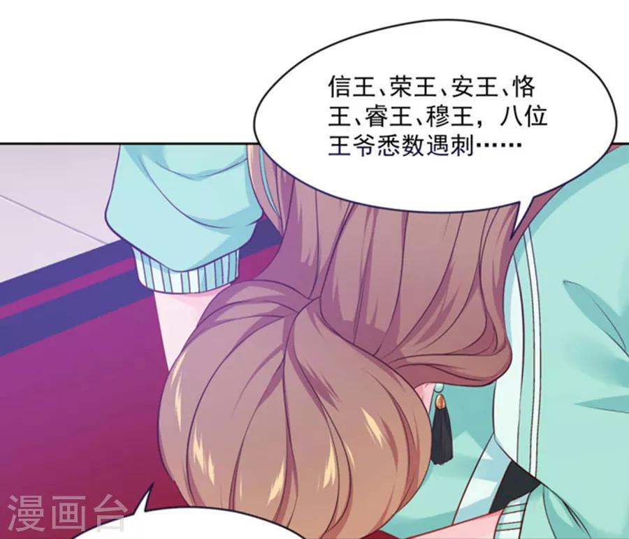 第99话 千雪和十九嘻嘻嘻24
