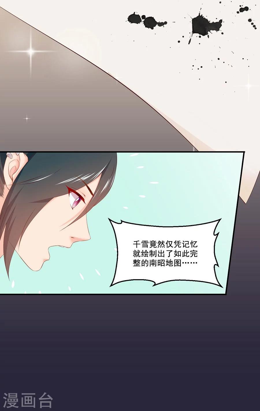 第57话 不愧是三哥的亲妹妹13