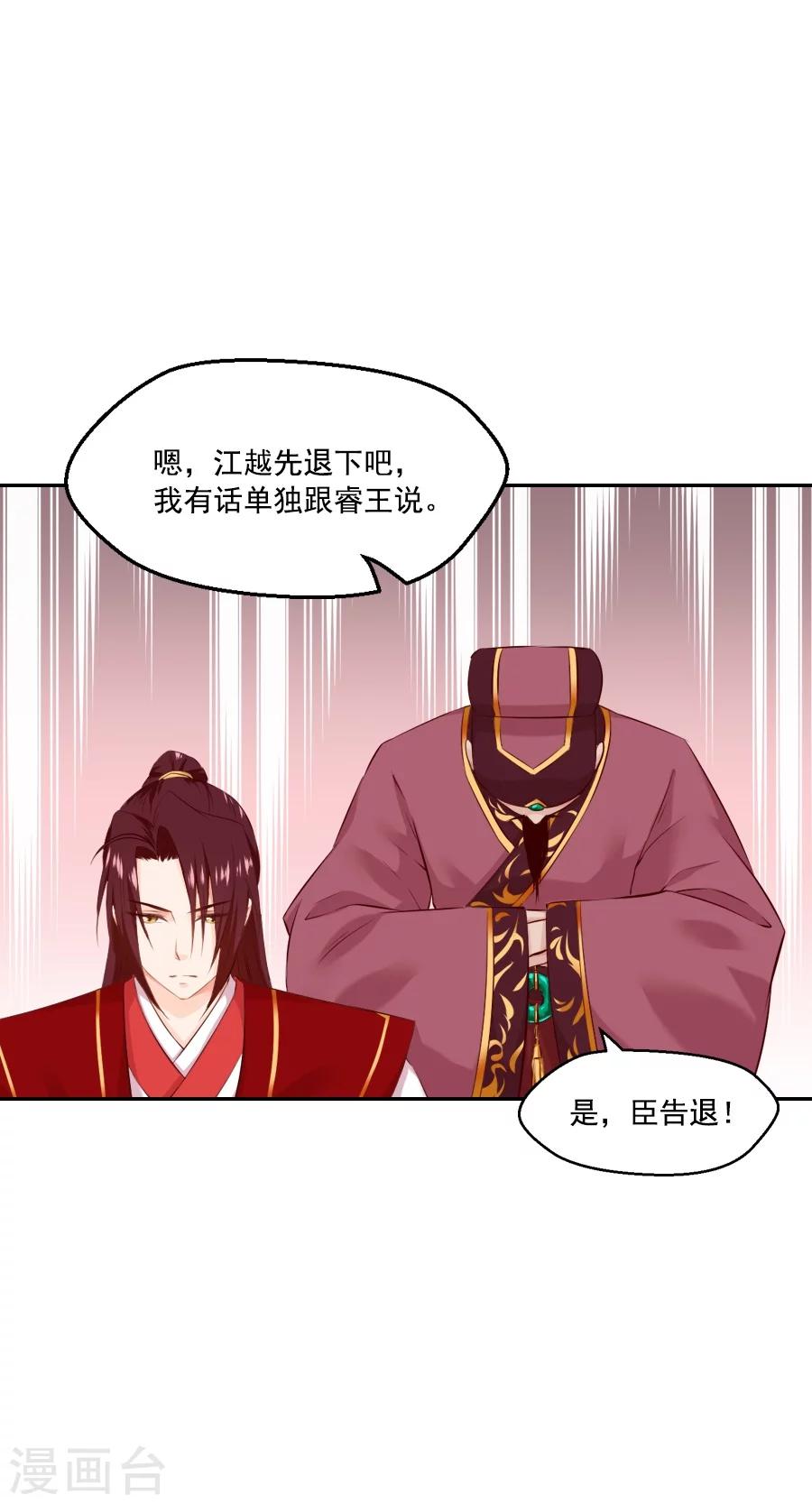 第51话 东方面圣18