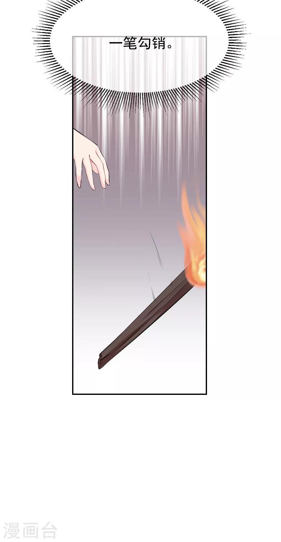 第25话 这张弓....你还认得吗50