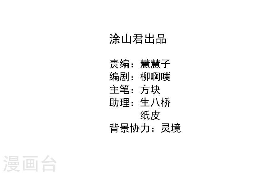 第54话 半夜的私会2