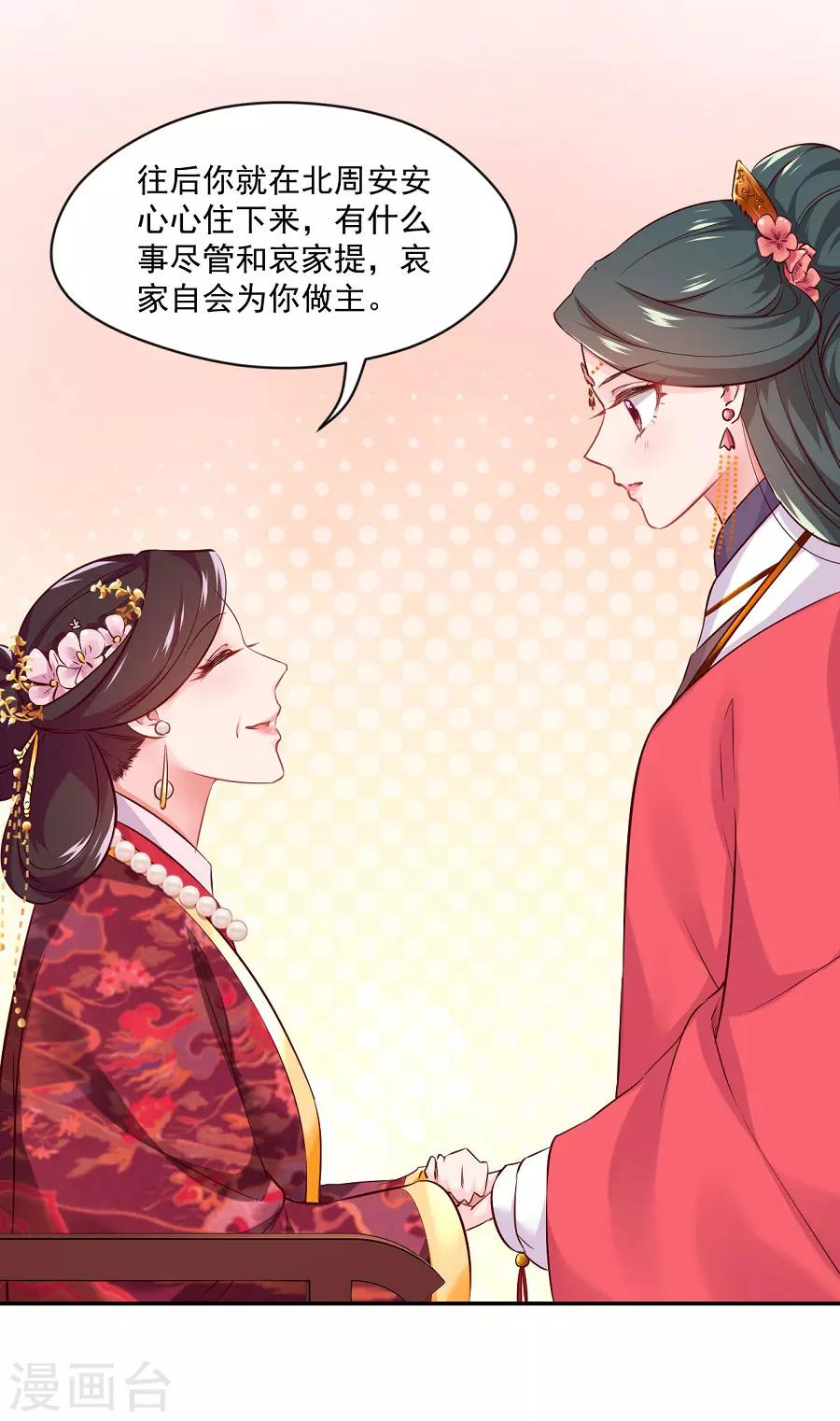 第76话 眼中钉13