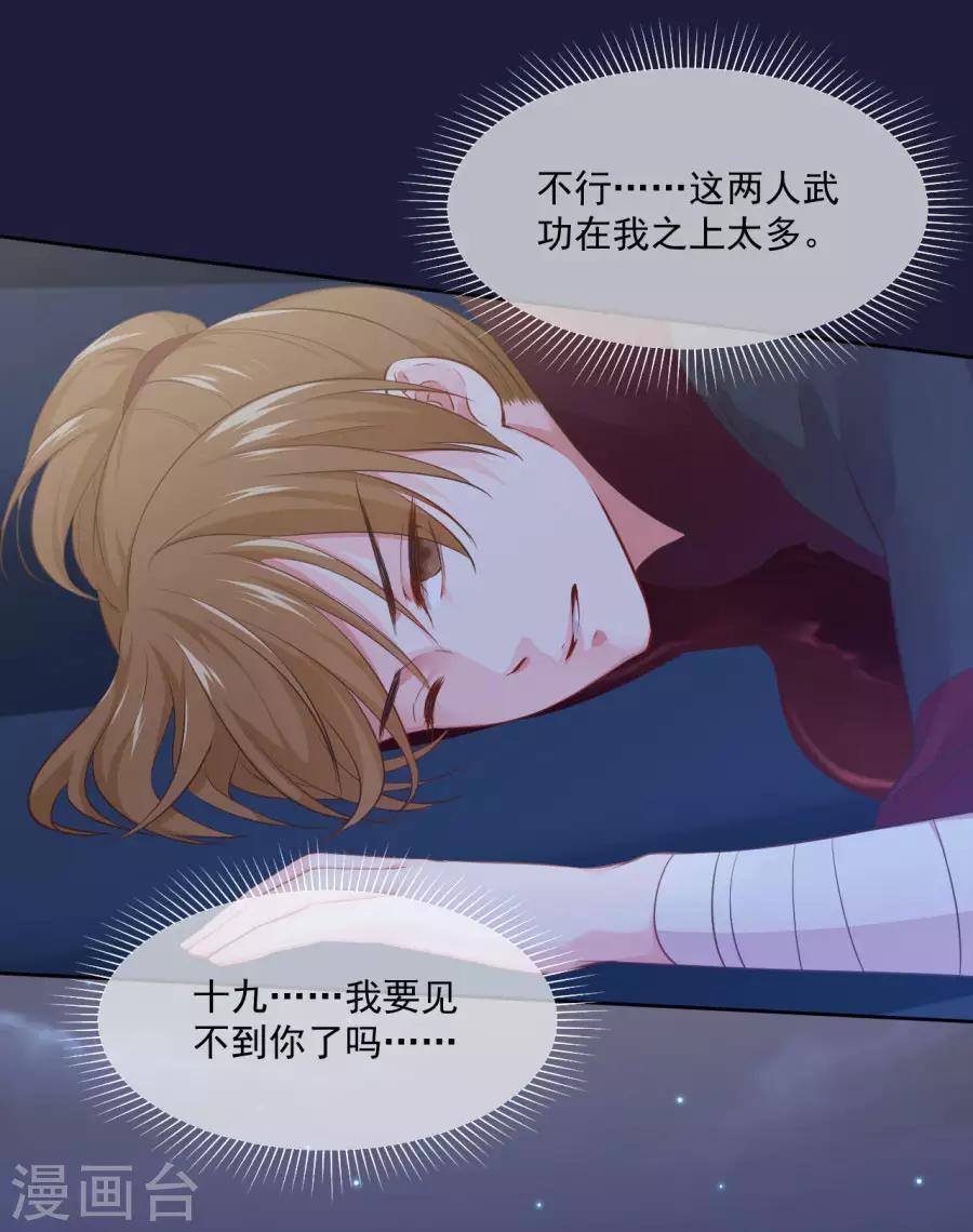 第104话 十五的危机24