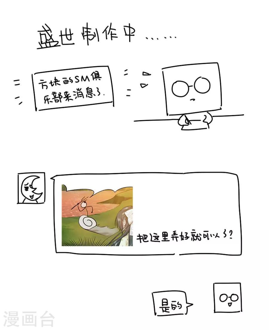 第39话 捉鱼吧33