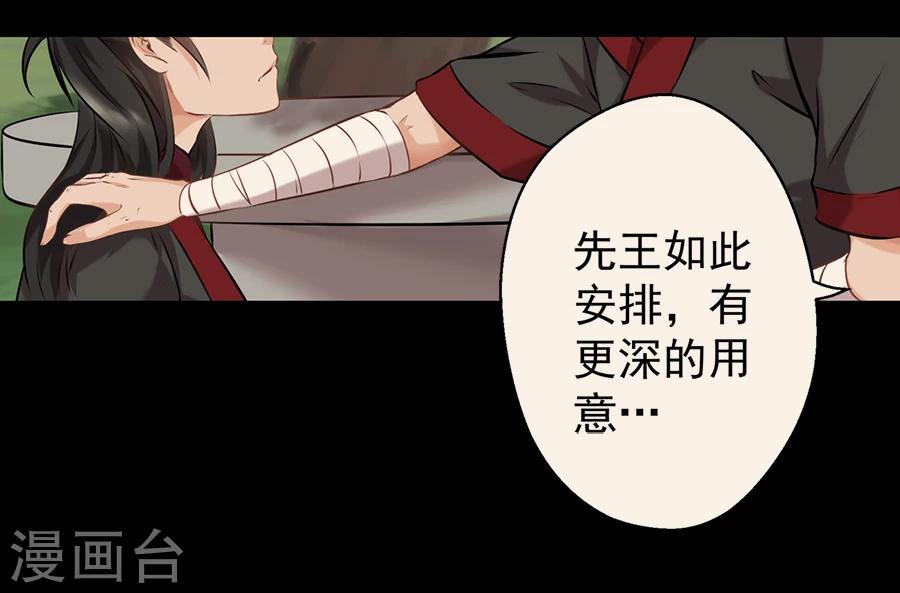 第11话 神机往事18
